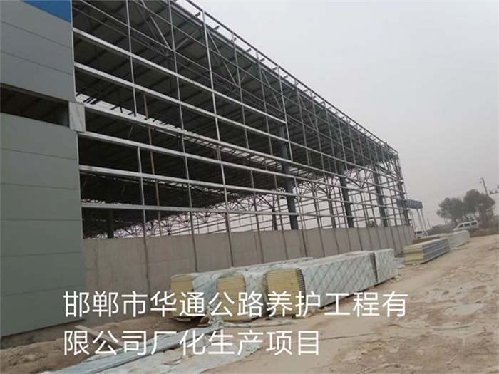迁安华通公路养护工程有限公司长化生产项目